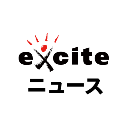 エキサイトニュース