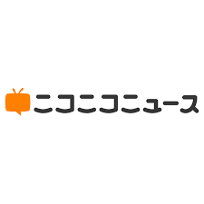 ニコニコニュース
