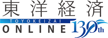 東洋経済ONLINE