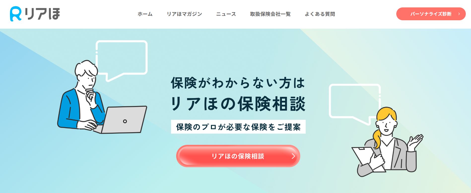 リアほMV