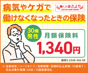 働く人のたより